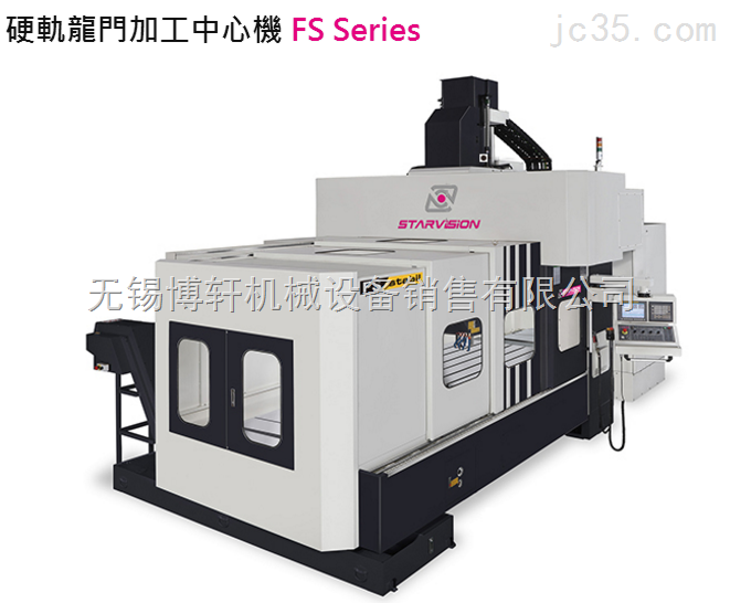 硬轨龙门镗铣加工中心