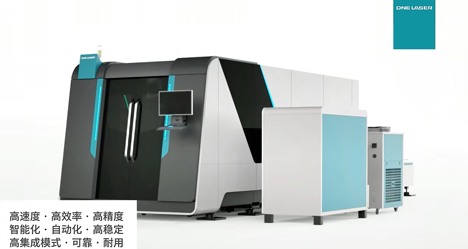 駕馭非凡速度，成就非凡精度丨迪能激光D-Speed高速激光切割機