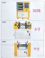 重慶塑料壓片機