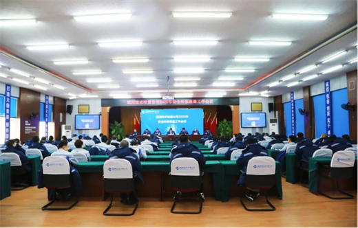 通用技術哈量公司召開2026年安全環保質量工作會議