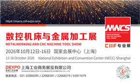第二十六届中国国际工业博览会 第二十六届中国国际工业博览会