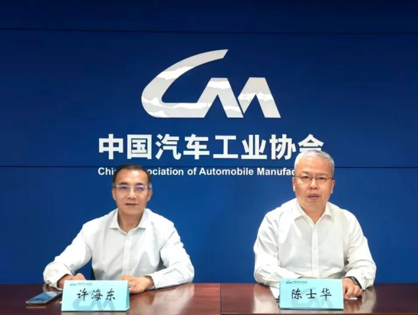 中国汽车工业协会2026年6月信息发布会在北京召开 中国汽车工业协会2026年6月信息发布会在北京召开