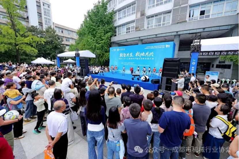 数智共生 校地共兴|具身智能巡展亮相电子科大七十周年校庆 数智共生 校地共兴|具身智能巡展亮相电子科大七十周年校庆