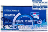 智造世界?创造美好|卓朴智能亮相2026世界制造业大会