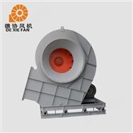 離心防腐風(fēng)機(jī) 除塵專(zhuān)用通風(fēng)機(jī) 德協(xié)定制