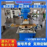 沃克森智能  立式多功能 鉆銑床