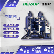 PSA變壓吸附制氮機