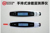 MC-3000P手持式 涂層測厚儀