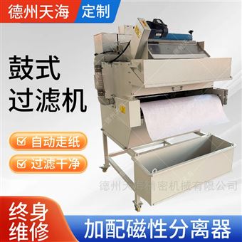 THCGF250L定制拋光機(jī)除塵磁分鼓式紙帶過(guò)濾機(jī)