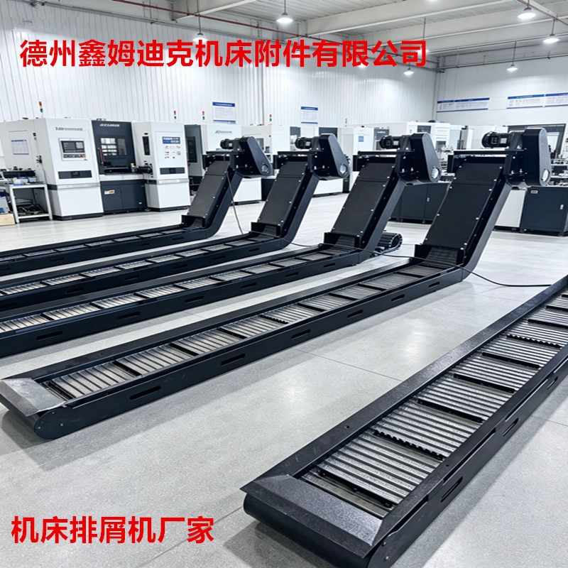 排屑機供應廠家
