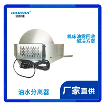 LJ-300数控机床油水分离器