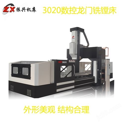 振兴数控龙门铣床 阀门钻孔铣床