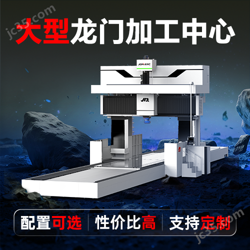CNC gantry large-scale machining center