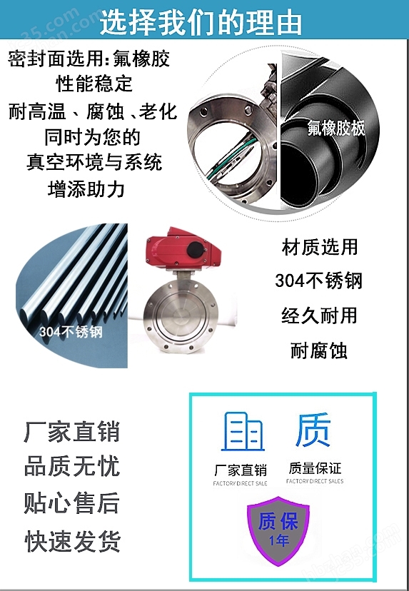 GID 304不銹鋼高真空電動(dòng)法蘭蝶閥