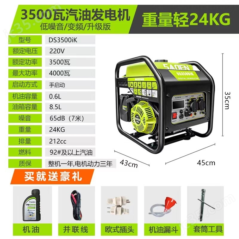 德國SADEN薩登3.5千瓦變頻開架式汽油發(fā)電機(jī)