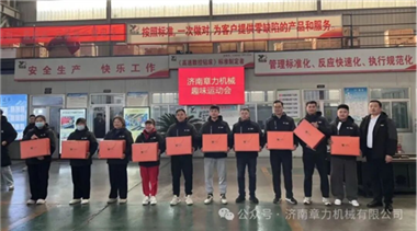 【總結表彰】濟南章力機械有限公司15周年慶典暨2025年終總結表彰會圓滿落幕