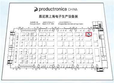 【展會邀約】上海慕尼黑等您來！