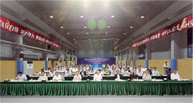 共同发布倡议书！通用技术集团等六家央企联合主办质量管理提升对标交流活动