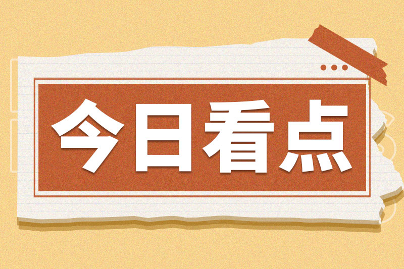 工信部组织开展2026年度绿色工厂推荐和动态管理工作