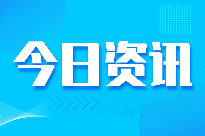 2026中国汽车供应链大会系列会议预告｜主题会议三：芯片发展论坛