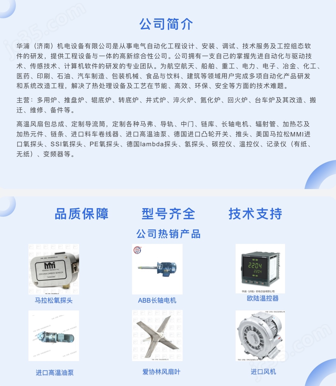 中外合資HP氧探頭