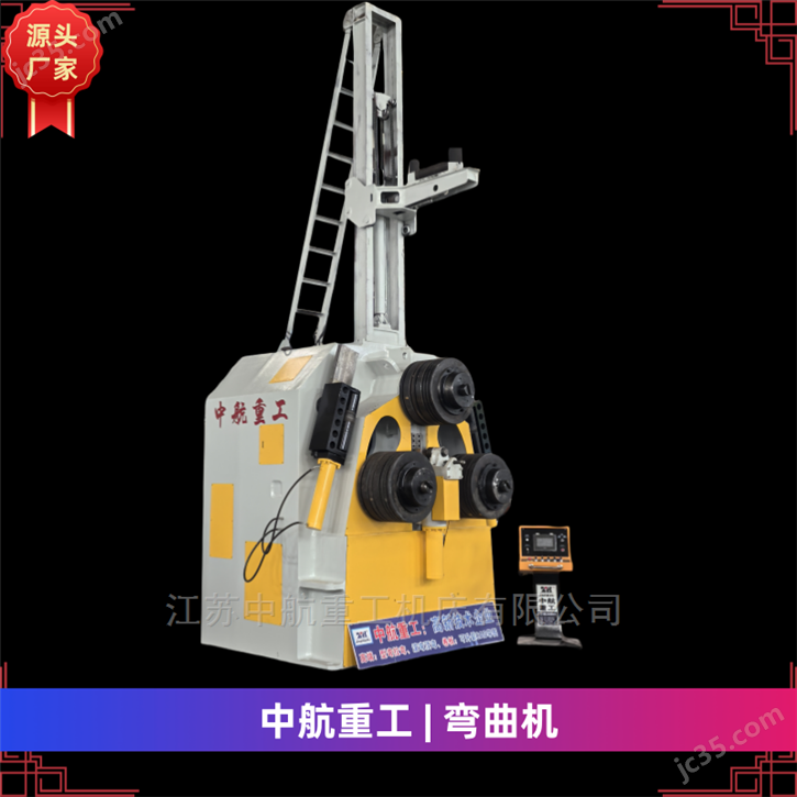 中航重工槽钢弯圆机