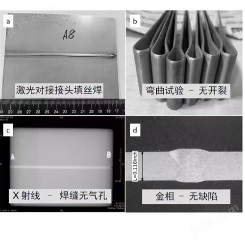 风力发电机齿轮箱零件激光焊接机焊接设备