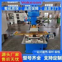 沃克森智能  立式多功能 钻铣床
