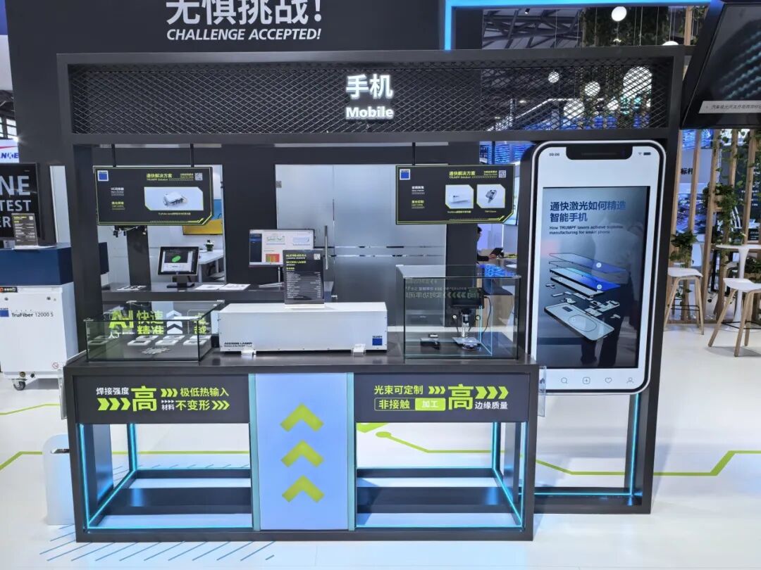 光博會圓滿收官丨通快驅動行業智造革新