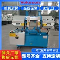 沃克森智能   半自动金属切割锯床