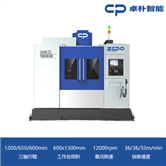 SED1265高速高效立式加工中心