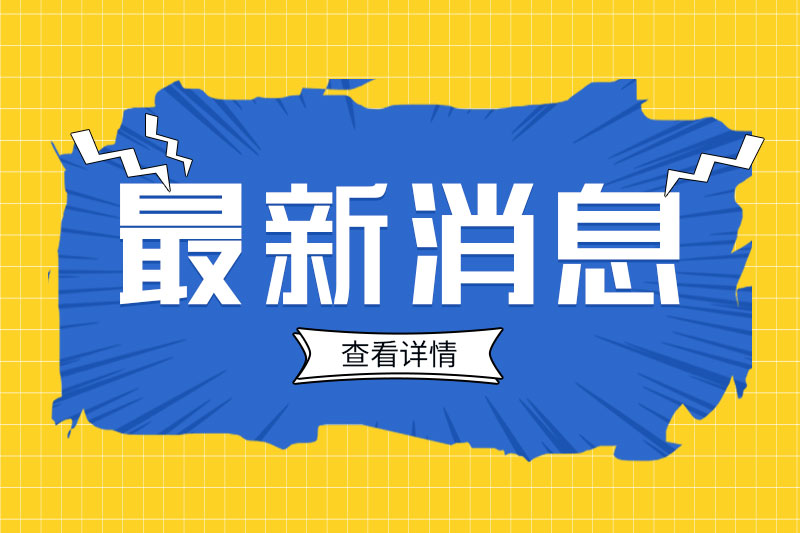 2026第六届全国智能无人系统应用挑战赛在南理工举行